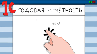 Подготовка 1С:ЗУП к отчетности за 2024 год