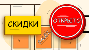 С какой даты вывески и объявления должны быть на русском