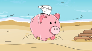 Обязан ли работодатель предоставить отпускную задолженность во внеочередном порядке