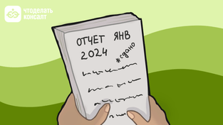 Чек-лист для бухгалтера: годовая отчетность за 2023 год