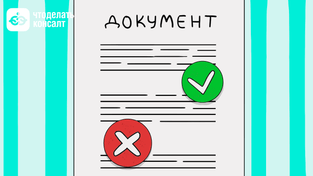 Как проверить, есть ли спорные формулировки в документе