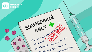 Заявление для замены лет при расчете больничного в 2024 году