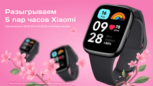 Весенний розыгрыш призов