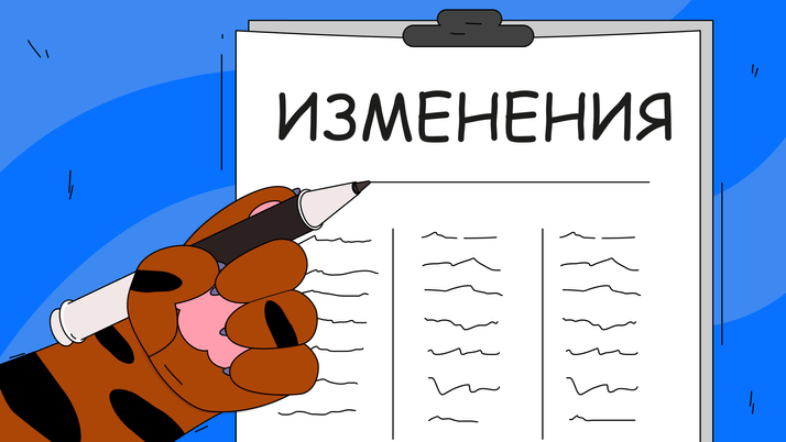 Какие изменения учесть в учетной политике на 2025 год