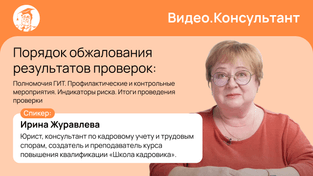 Проверки ГИТ: что нужно знать