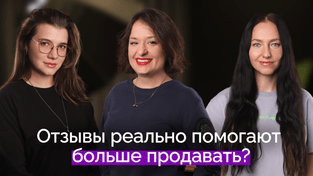 Как отвечать на негативные отзывы, чтобы больше продавать | Александра Хорват