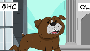 Как оспорить решение налогового органа в суд