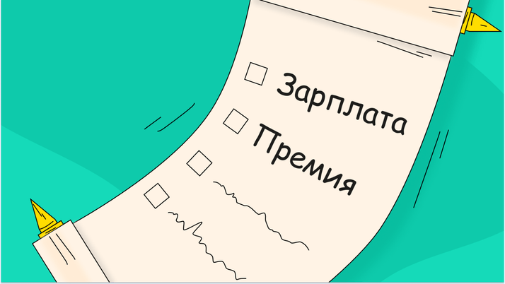 Обязан ли работодатель выдавать расчётные листки сотрудникам
