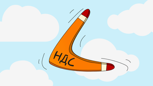 Всё, что нужно знать о возмещении НДС