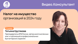 Налог на имущество: отчетность, уведомления, корректировка