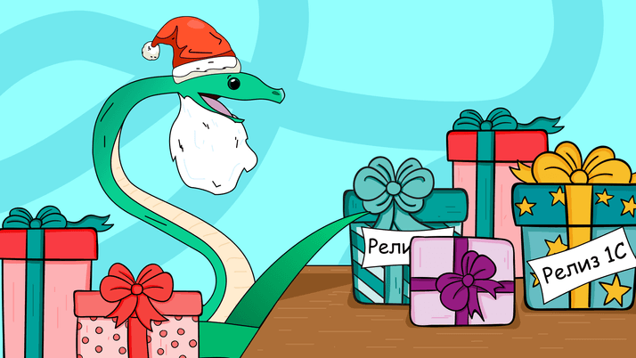 Налоговая реформа 2025 года и внедрение изменений в 1С:БП