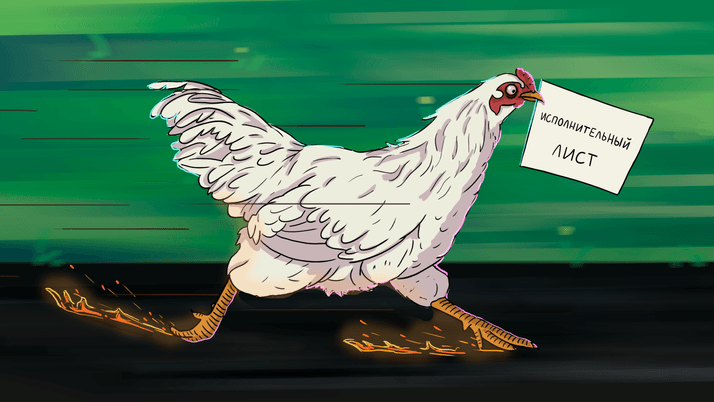 Как повторно подать исполнительный лист