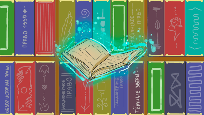 Как найти нужную информацию в системе КонсультантПлюс с правовым навигатором