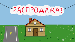 Как бывший директор распродавал имущество фирмы, а суды возвращали обратно