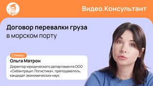 Договор перевалки груза в порту
