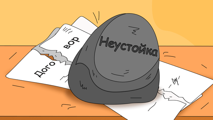 Можно ли взыскать неустойку за период после расторжения договора