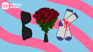 Как отдыхаем в феврале и марте 2024 года в праздники