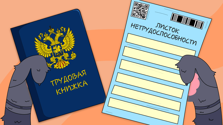 Нужно ли оплачивать больничный работнику, уволенному по сокращению