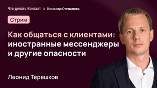 Как общаться с клиентами: иностранные мессенджеры и другие опасности
