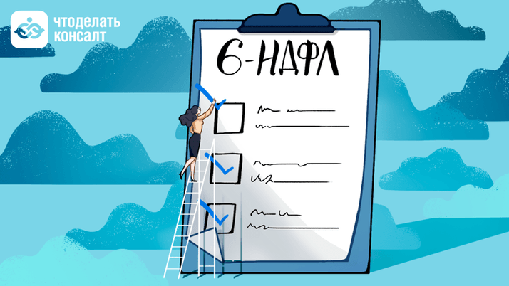 Как заполнить и сдать 6-НДФЛ за 9 месяцев