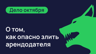 Арендатор может лишиться помещения, даже если недоплачивает по чуть-чуть