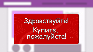 Что считается рекламой в интернете
