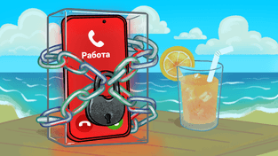 Цифровой детокс: как отдыхать от гаджетов, если ваша работа в них