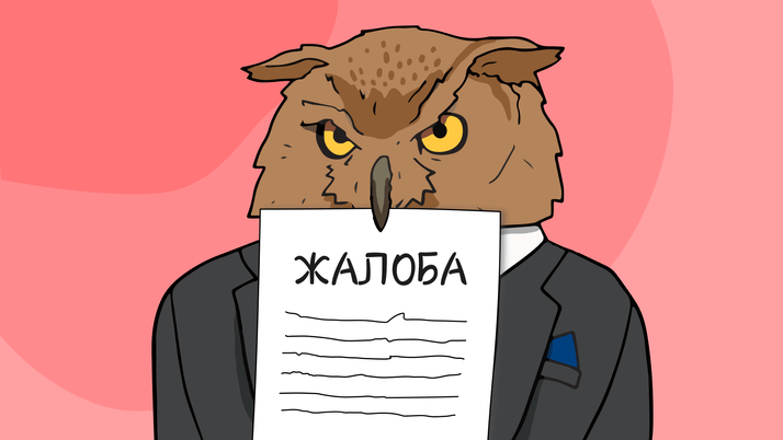 Как обжаловать решение налогового органа: досудебный порядок