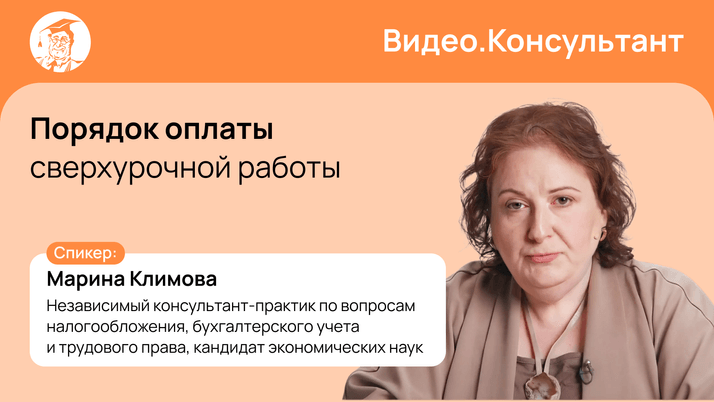 Порядок оплаты сверхурочной работы