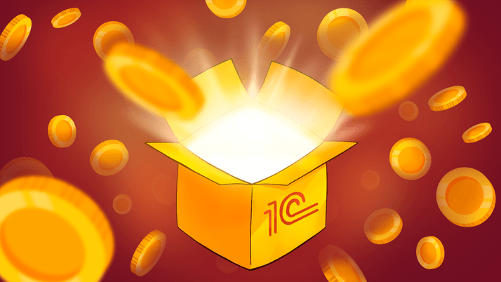 Акция «Лето подарков 1С:ИТС»! Призы ждут!