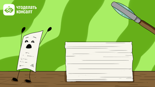 Кадровые документы в 2024 году: проверьте, всё ли у вас есть