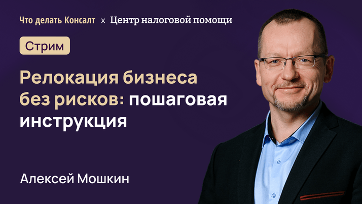 Релокация бизнеса без рисков: пошаговая инструкция