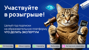 Розыгрыш к 1 сентября — стартуем к новым знаниям вместе!
