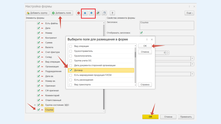 <span>Добавление колонки «Договор»</span>