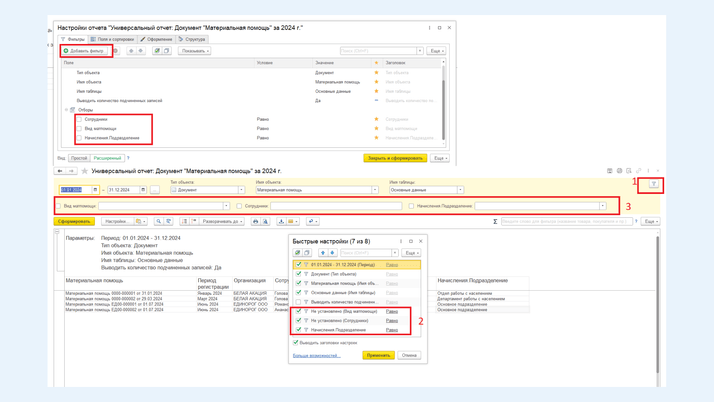 Настройка отбора в шапке профиля