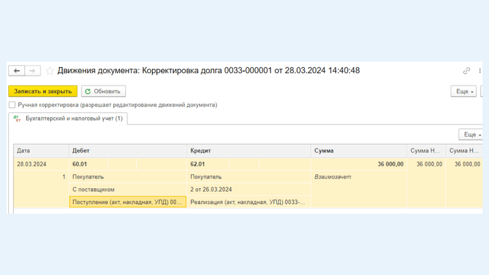 <span>Дебет и кредит равны</span>