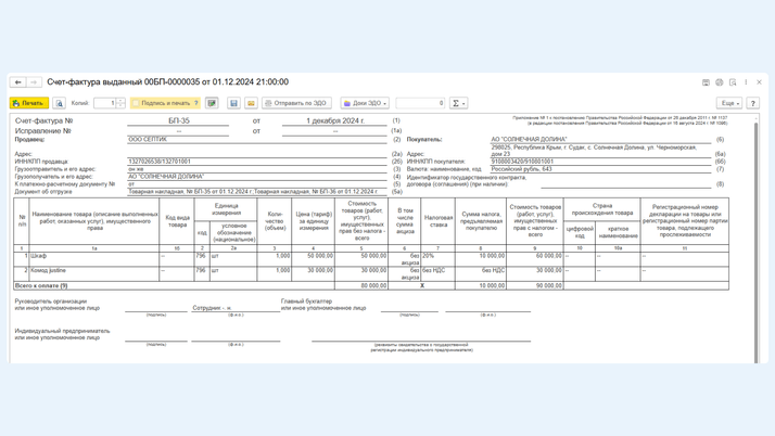 <span>Рисунок 4 </span>
