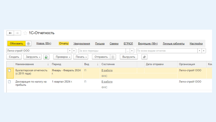 <span>Формирование декларации и отчета</span>