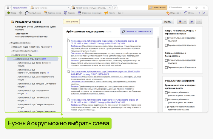 <span>Можно смотреть решения только по своему округу</span>