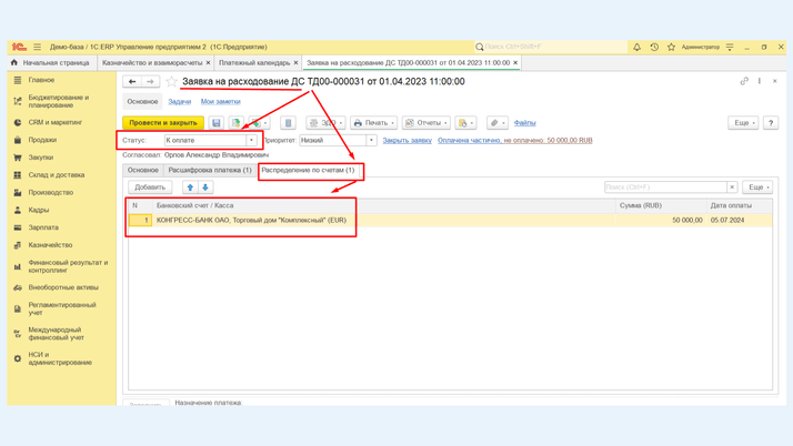 <span><i>Закладка «Распределение по счетам»</i></span>