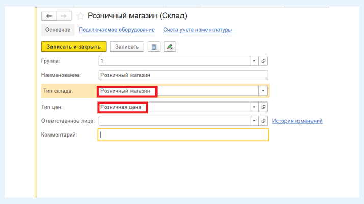<span>Тип цен «Розничная цена»</span>