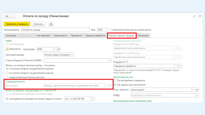 <span><i>Выбор вида дохода</i></span>