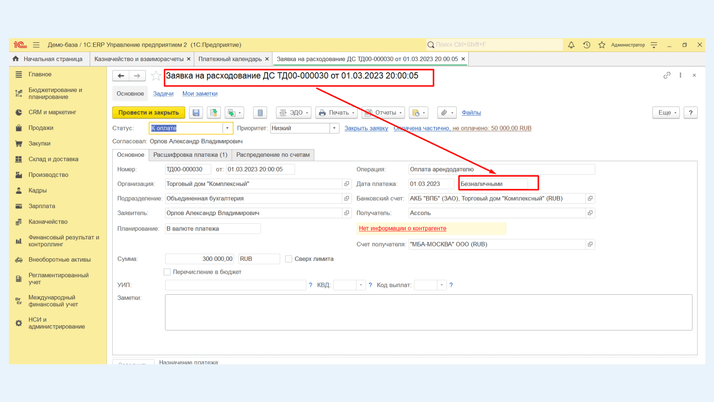 <span><i>Установка отбора по форме оплаты «Безналичная»</i></span>
