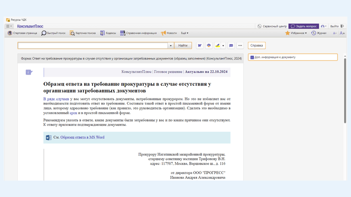 <span>В Готовых решениях много готовых шаблонов и образцов</span>
