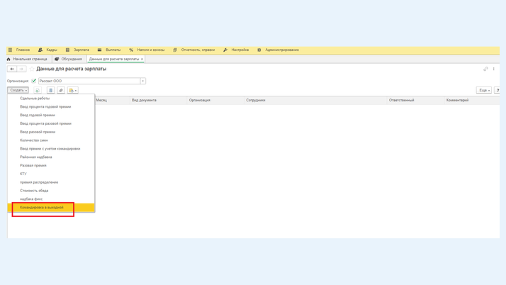Созданный шаблон