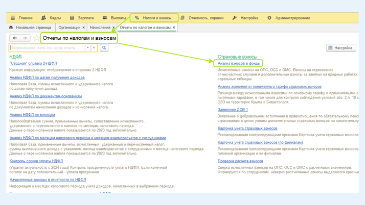 <span><i>Проверка правильности заполнения РСВ</i></span>