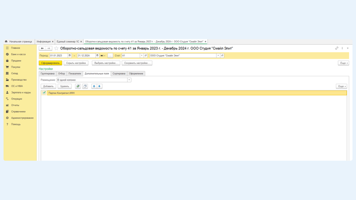 <span lang="EN-US" dir="ltr">Выбор поля группировки</span>