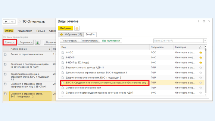 <span><i>Раздел «Отчетность, справки»</i></span>