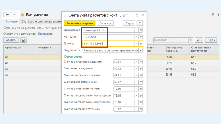 <span>Корректировка записи</span>