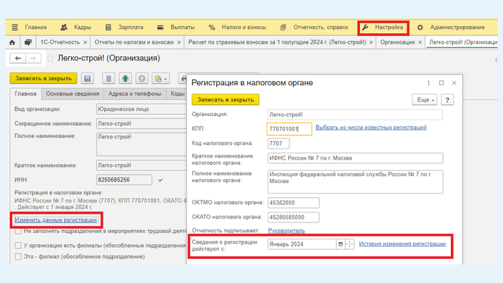 <span><i>Карточка организации</i></span>